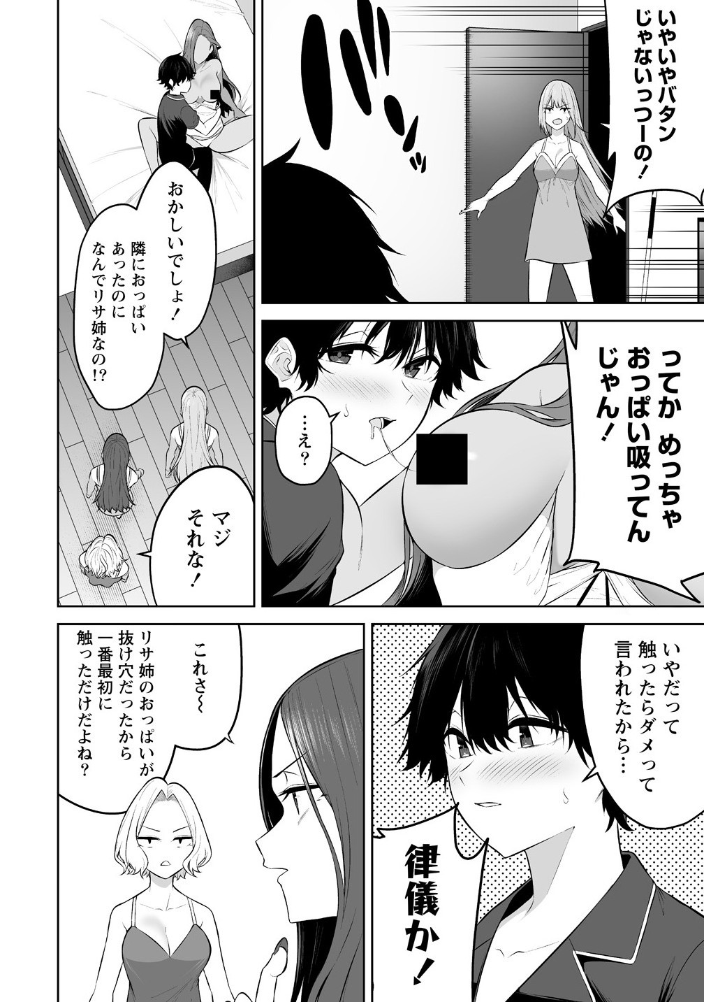 Read IMAIZUMIN-CHI WA DOUYARA GAL NO TAMARIBA NI NATTERU RASHII Chapter 38 [High Quality / Full] - Page 20 - nicomanga.net