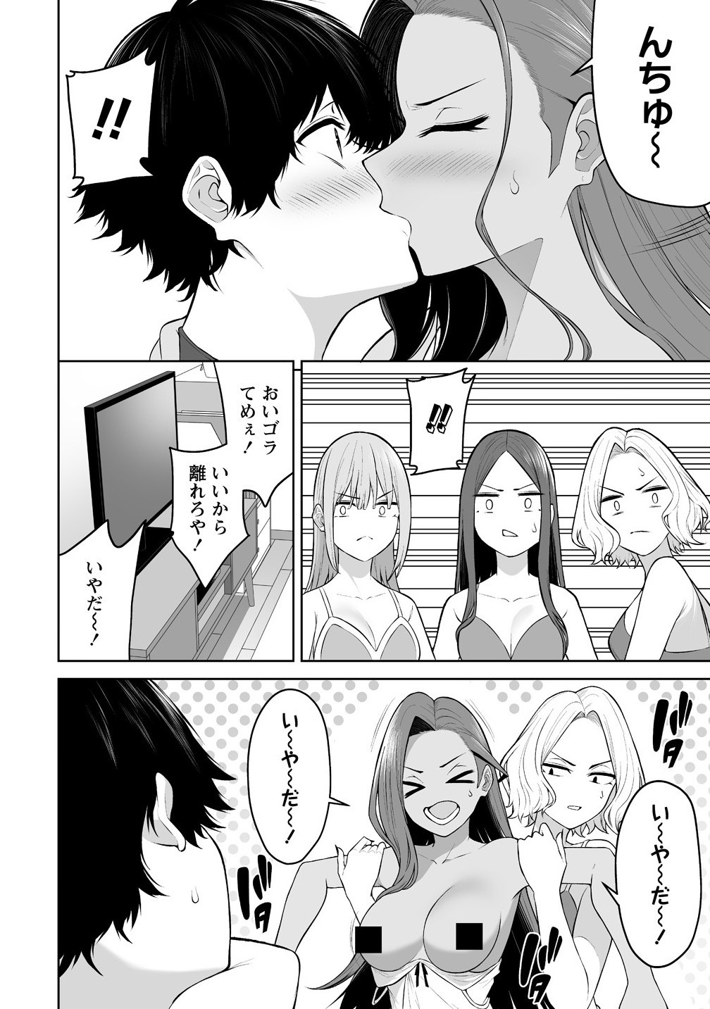 Read IMAIZUMIN-CHI WA DOUYARA GAL NO TAMARIBA NI NATTERU RASHII Chapter 38 [High Quality / Full] - Page 22 - nicomanga.net