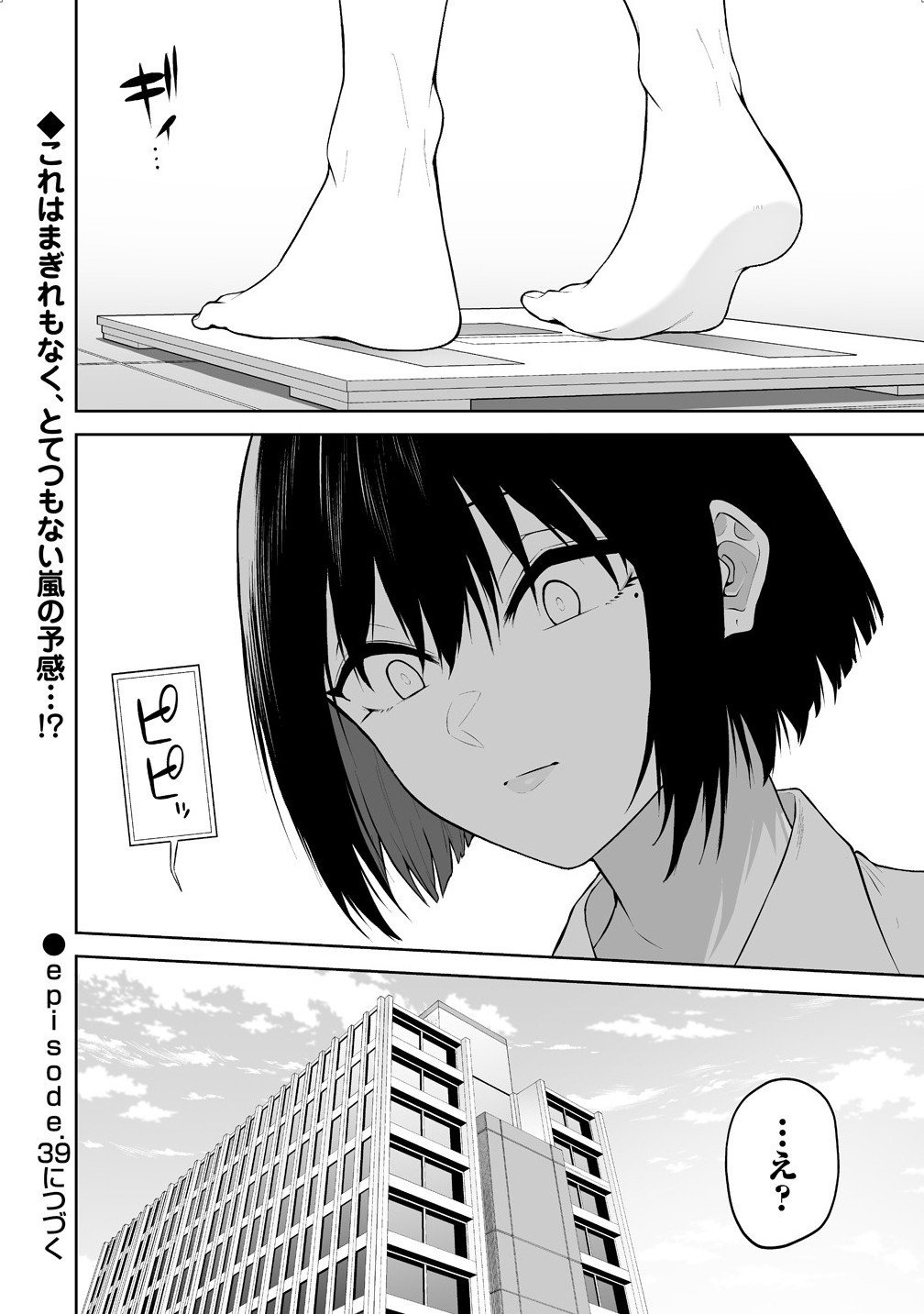 Read IMAIZUMIN-CHI WA DOUYARA GAL NO TAMARIBA NI NATTERU RASHII Chapter 38 [High Quality / Full] - Page 24 - nicomanga.net