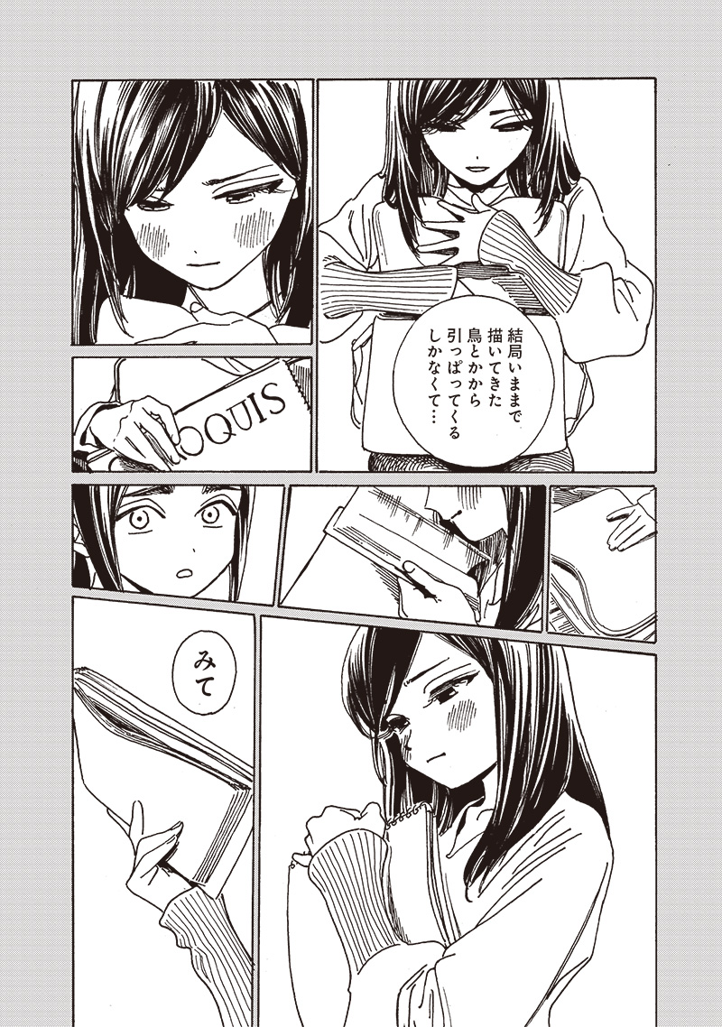 AKEBI-CHAN NO SAILOR FUKU - RAW Chapter 84 - Page 26
