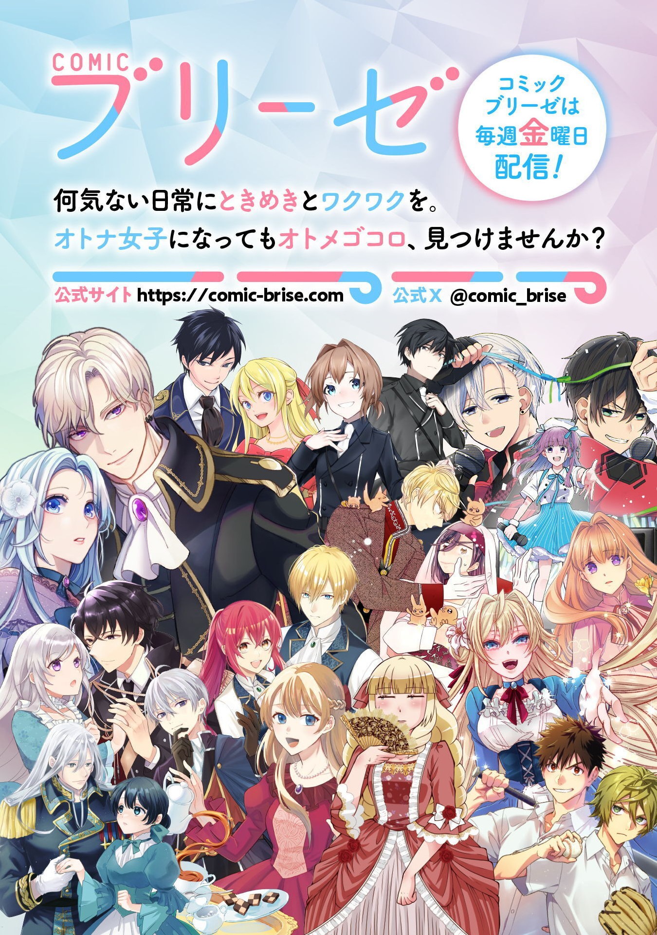 AKUYAKU REIJOU NI TENSEI SHITA NO DE, KAKURE HIGH-SPEC OUJI TO HAMETSU NO UNMEI WO KAIHISHIMASU! Chapter 19 page 30 - nihonkuni.com