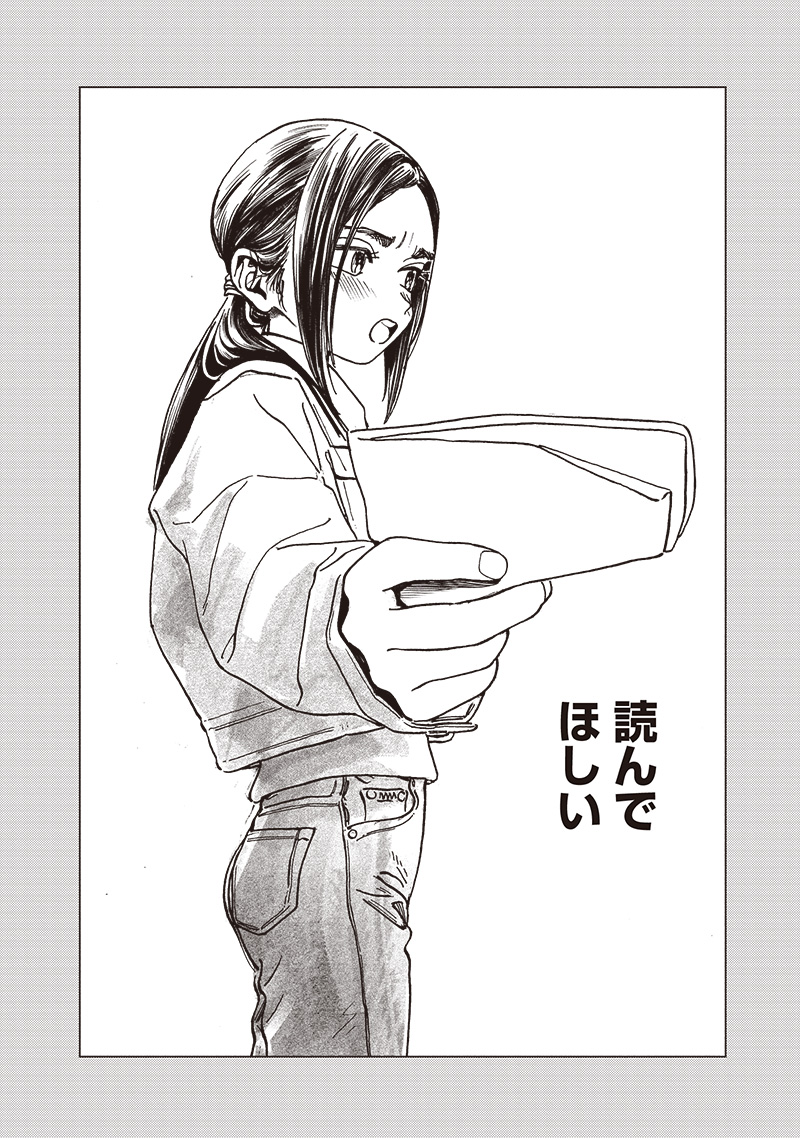 AKEBI-CHAN NO SAILOR FUKU - RAW Chapter 84 - Page 34