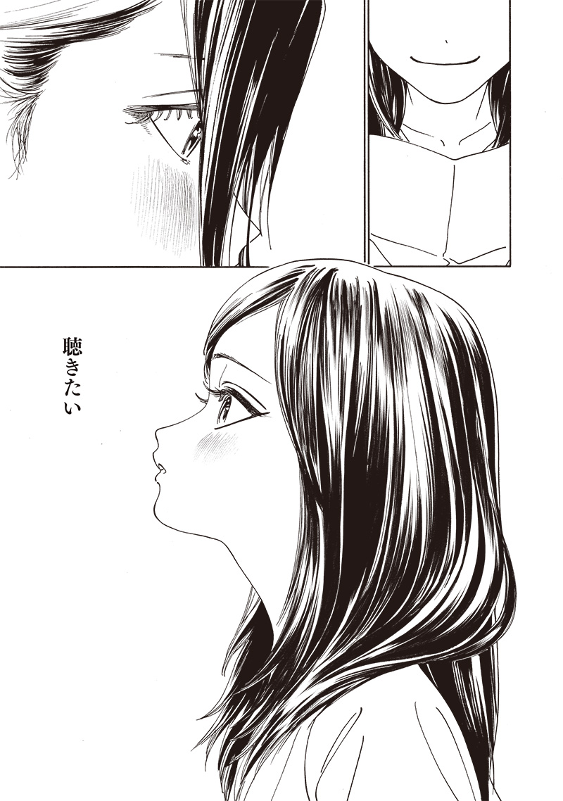 AKEBI-CHAN NO SAILOR FUKU - RAW Chapter 84 - Page 38