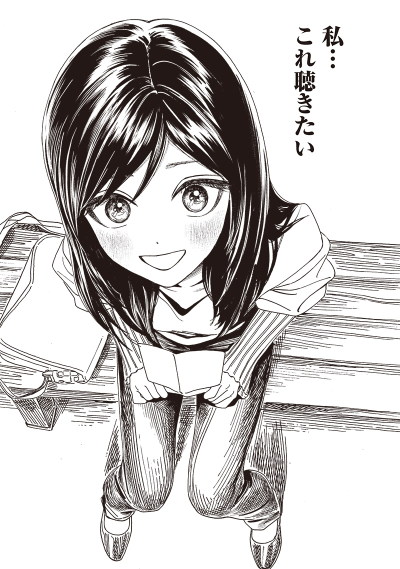 AKEBI-CHAN NO SAILOR FUKU - RAW Chapter 84 - Page 39