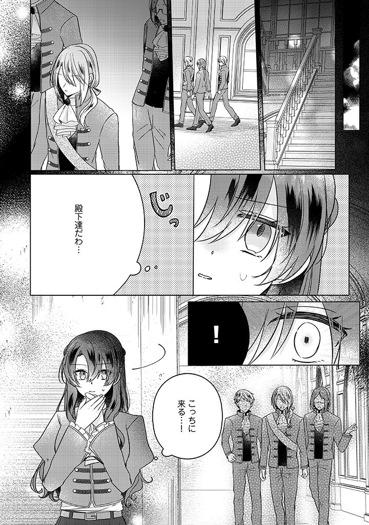 Read KIRAWAREMONO NO KOUSHAKU REIJOU. Chapter 17.1 [High Quality / Full] - Page 6 - nicomanga.net