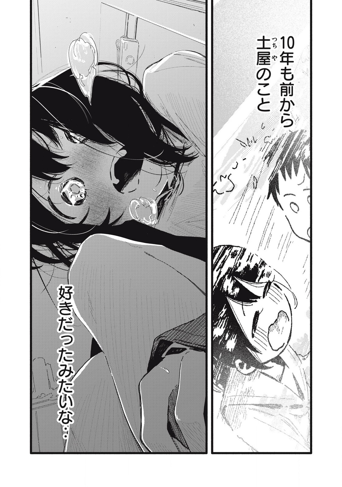 Read PYUĀ 0.01 MM Chapter 24 [High Quality / Full] - Page 2 - nicomanga.com