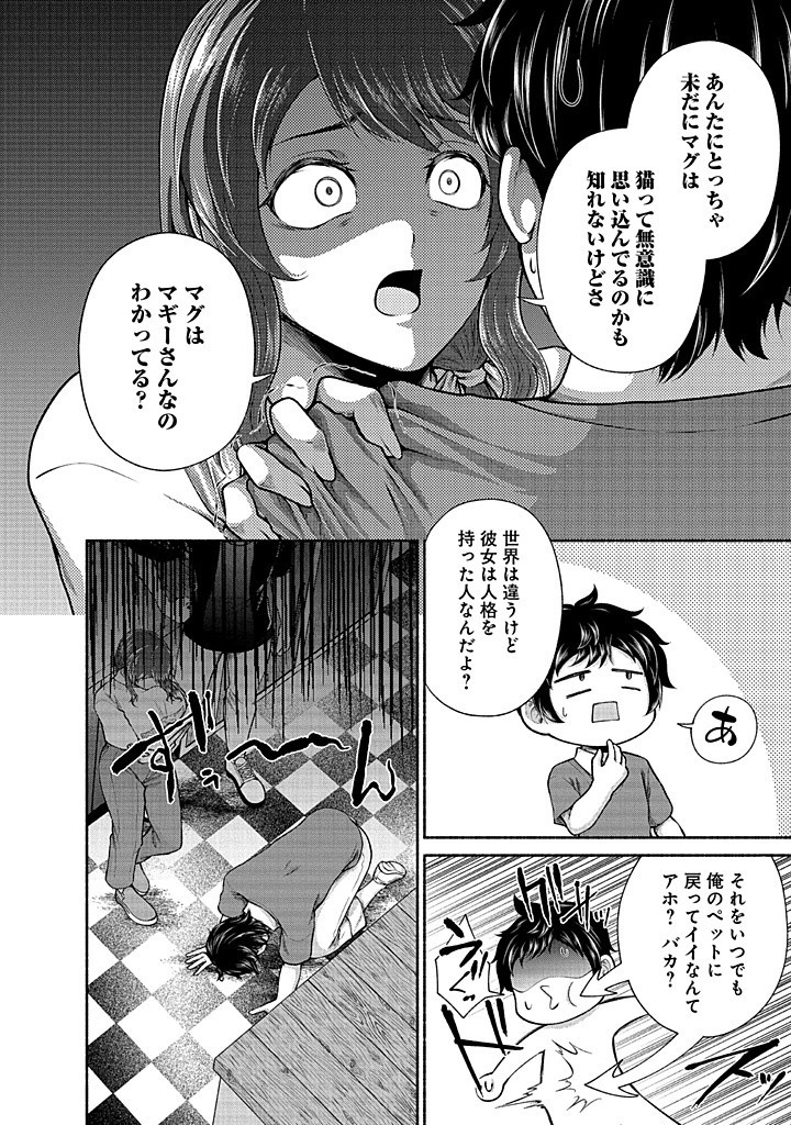 Read KITCHEN CAR DELI-JOY Chapter 36 [High Quality / Full] - Page 2 - nicomanga.net