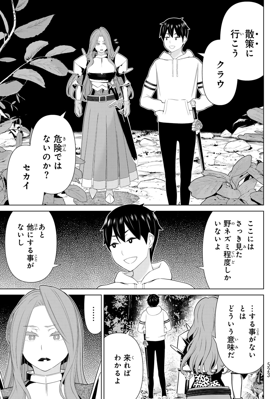 Read JIKAN TEISHI YUUSHA - YOMEI 3-KA NO SETTEI JA SEKAI O SUKUU NI WA MIJIKA SUGIRU Chapter 59 [High Quality / Full] - Page 3 - nicomanga.net