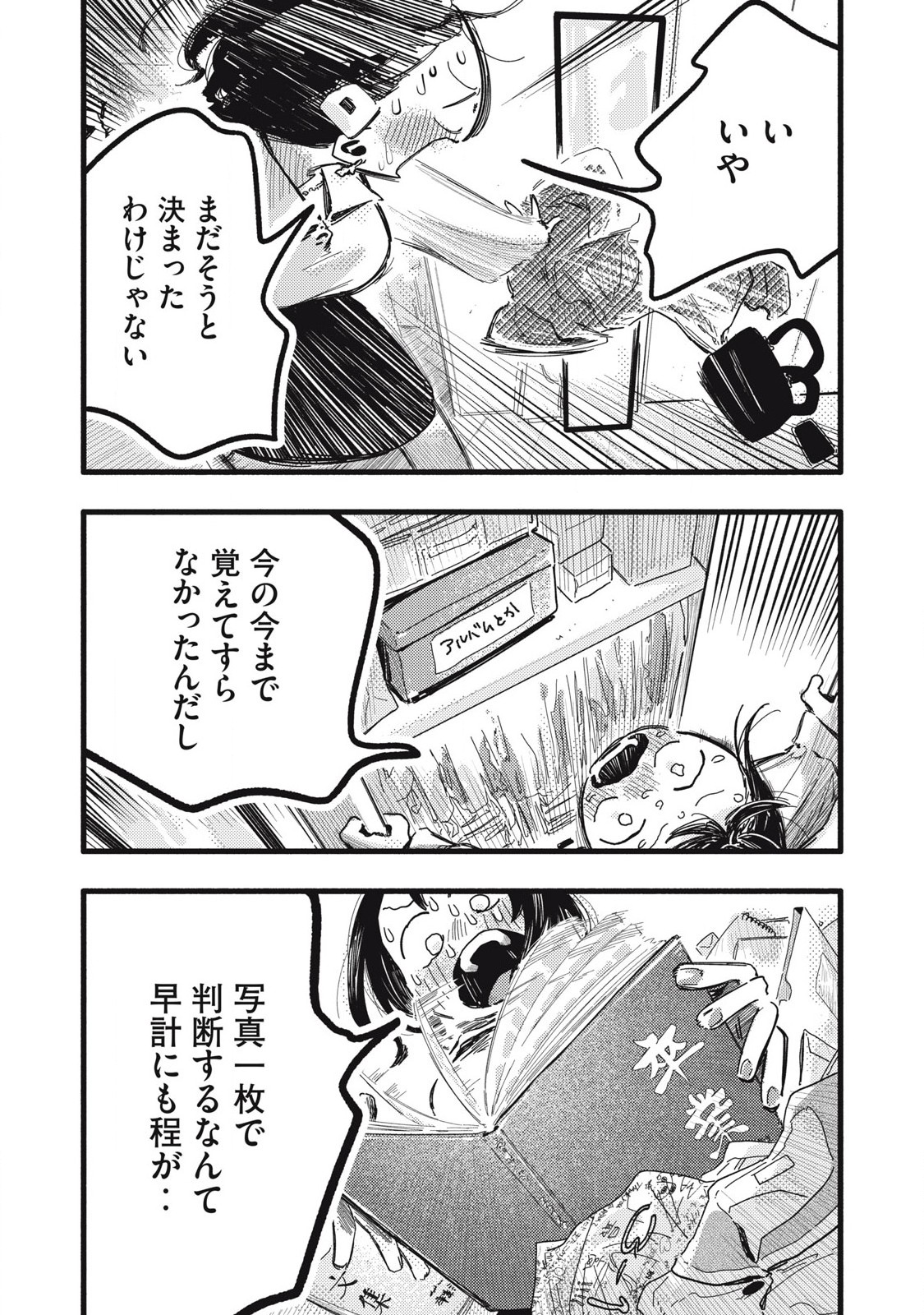 Read PYUĀ 0.01 MM Chapter 24 [High Quality / Full] - Page 3 - nicomanga.com