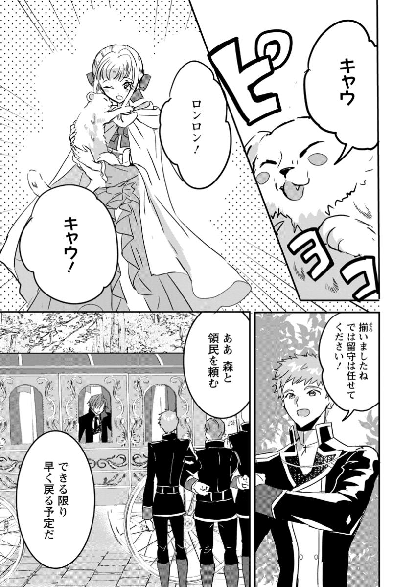 Read "OMAE GA KAWARI NI SHINE" TO IWARETA WATASHI. IMOUTO NO MIGAWARI NI REIKOKU NA HENKYOU HAKU NO MOTO E TOTSUGI, SHIAWASE O TE NI IRERU Chapter 16.1 [High Quality / Full] - Page 3 - nicomanga.net