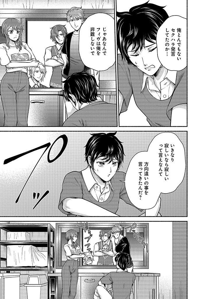 Read KITCHEN CAR DELI-JOY Chapter 36 [High Quality / Full] - Page 3 - nicomanga.net