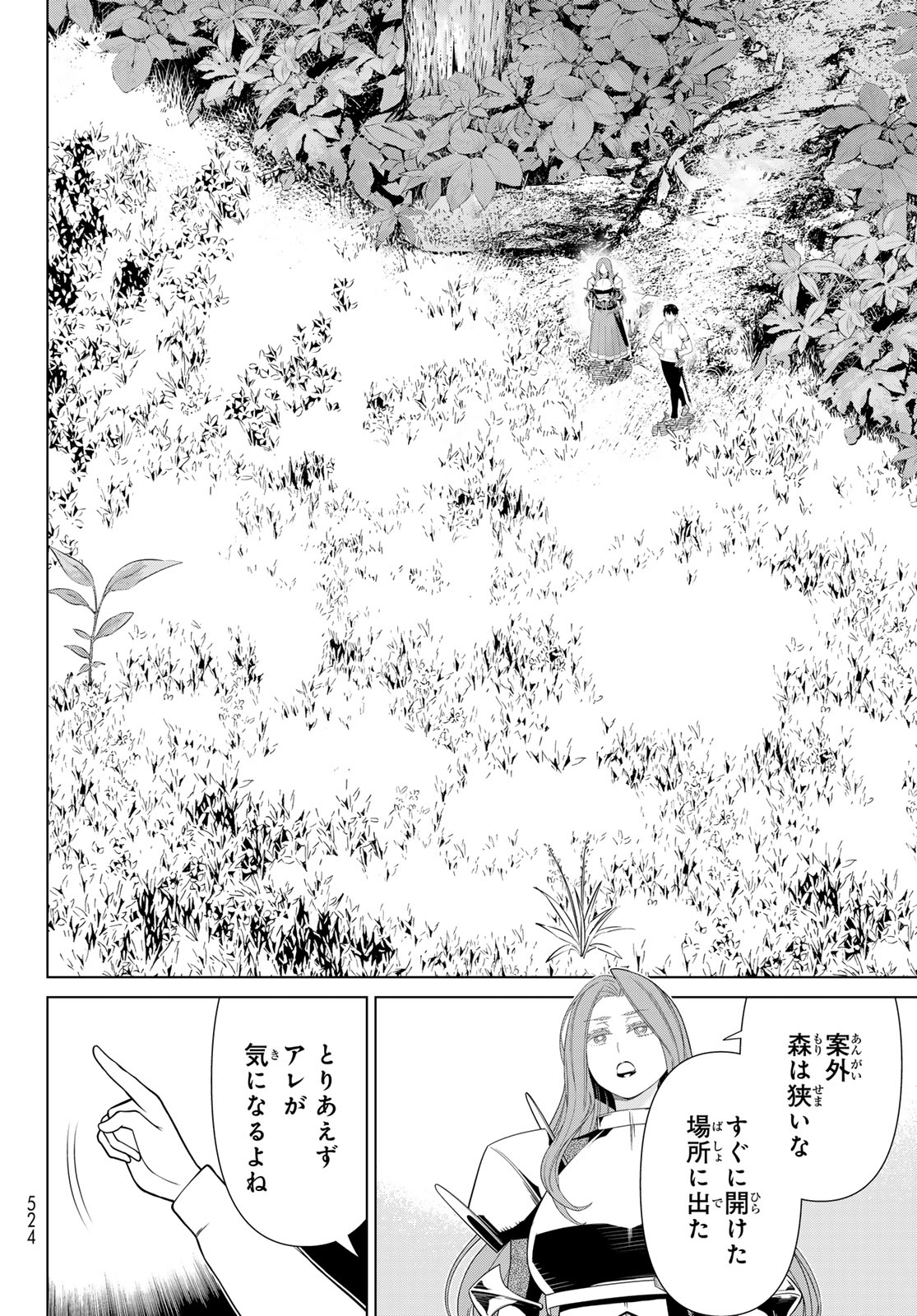 Read JIKAN TEISHI YUUSHA - YOMEI 3-KA NO SETTEI JA SEKAI O SUKUU NI WA MIJIKA SUGIRU Chapter 59 [High Quality / Full] - Page 4 - nicomanga.net