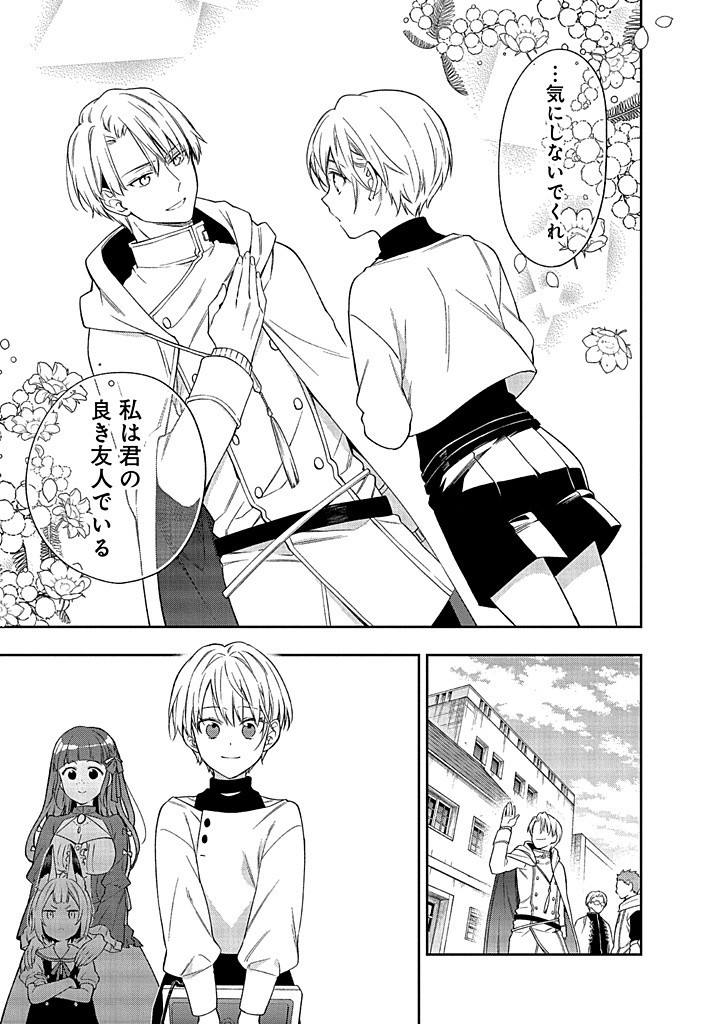 MUJIKAKU NA TENSAI SHOUJO WA KIZUKANAI Chapter 16.2 - Page 4