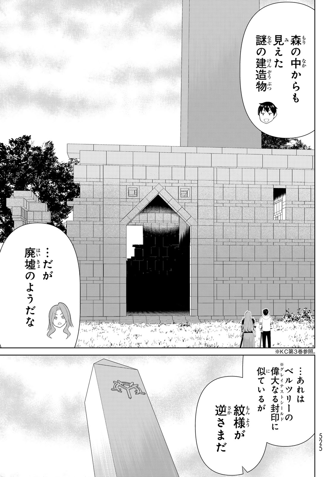Read JIKAN TEISHI YUUSHA - YOMEI 3-KA NO SETTEI JA SEKAI O SUKUU NI WA MIJIKA SUGIRU Chapter 59 [High Quality / Full] - Page 5 - nicomanga.net