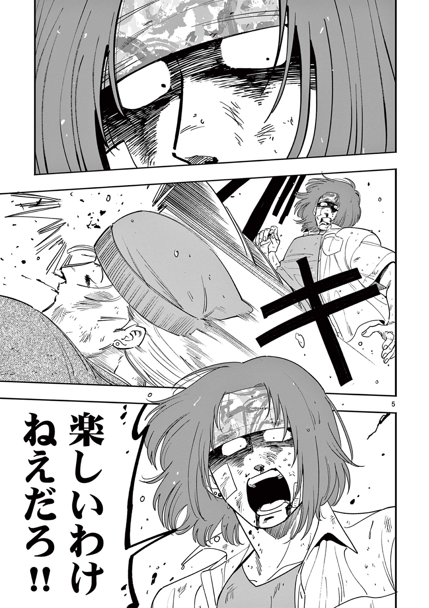 GENKAI! OSHIKATSU DENSETSU YOSHIO Chapter 33 page 5 - nihonkuni.com