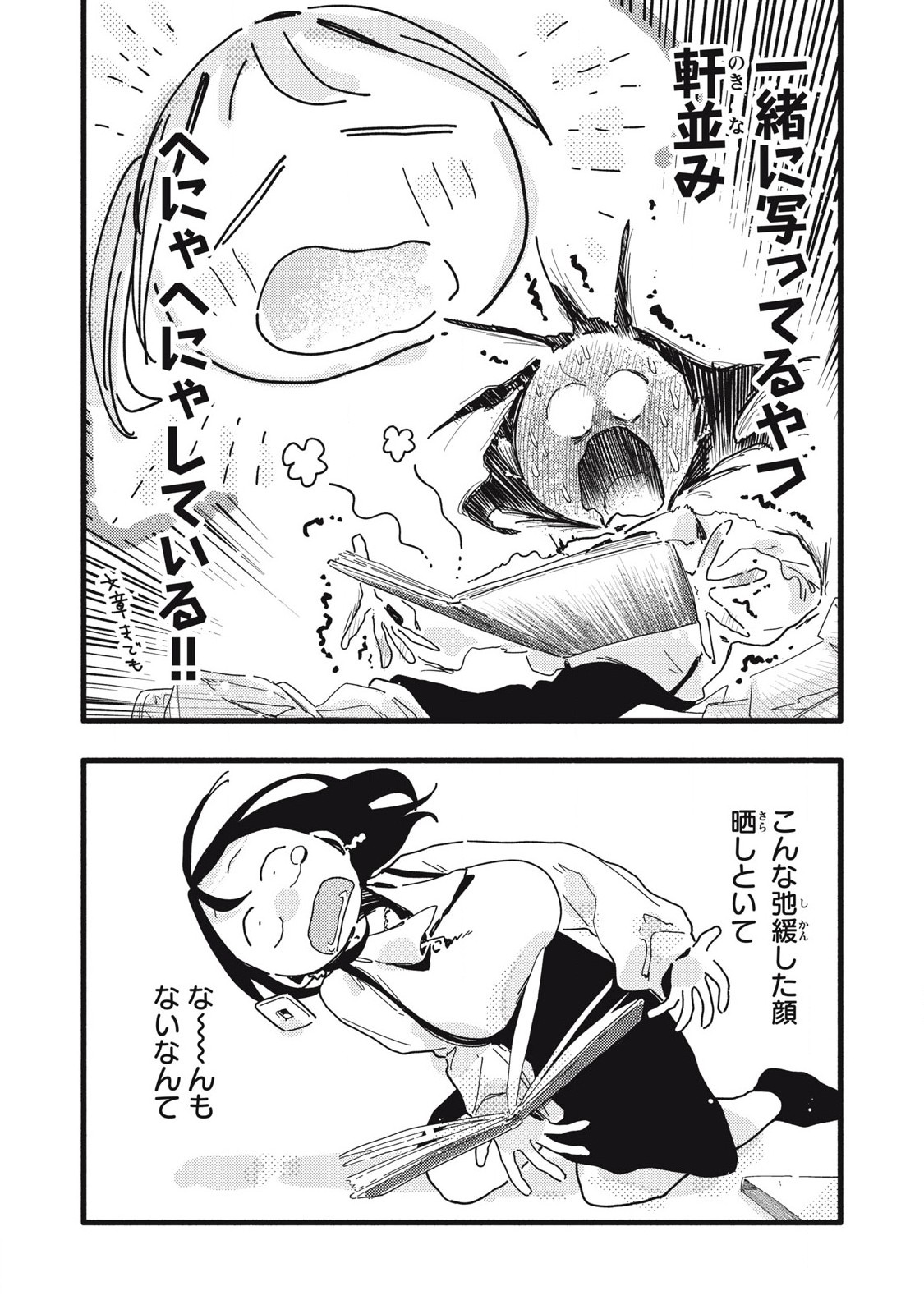 Read PYUĀ 0.01 MM Chapter 24 [High Quality / Full] - Page 5 - nicomanga.com