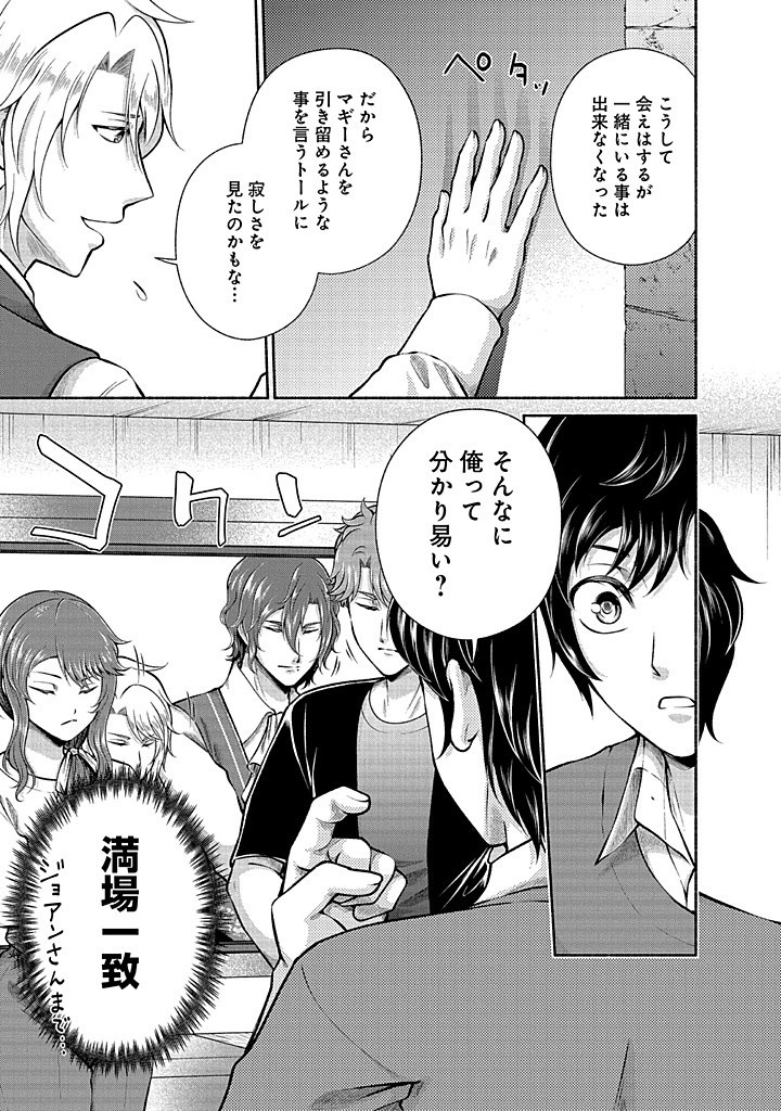 Read KITCHEN CAR DELI-JOY Chapter 36 [High Quality / Full] - Page 5 - nicomanga.net