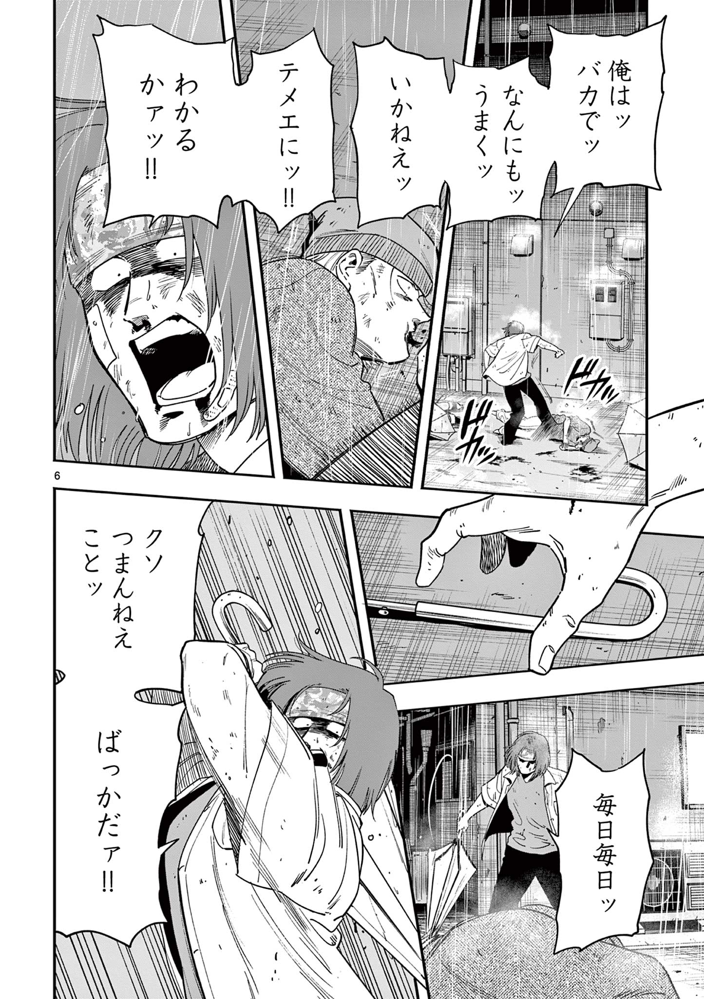 GENKAI! OSHIKATSU DENSETSU YOSHIO Chapter 33 page 6 - nihonkuni.com