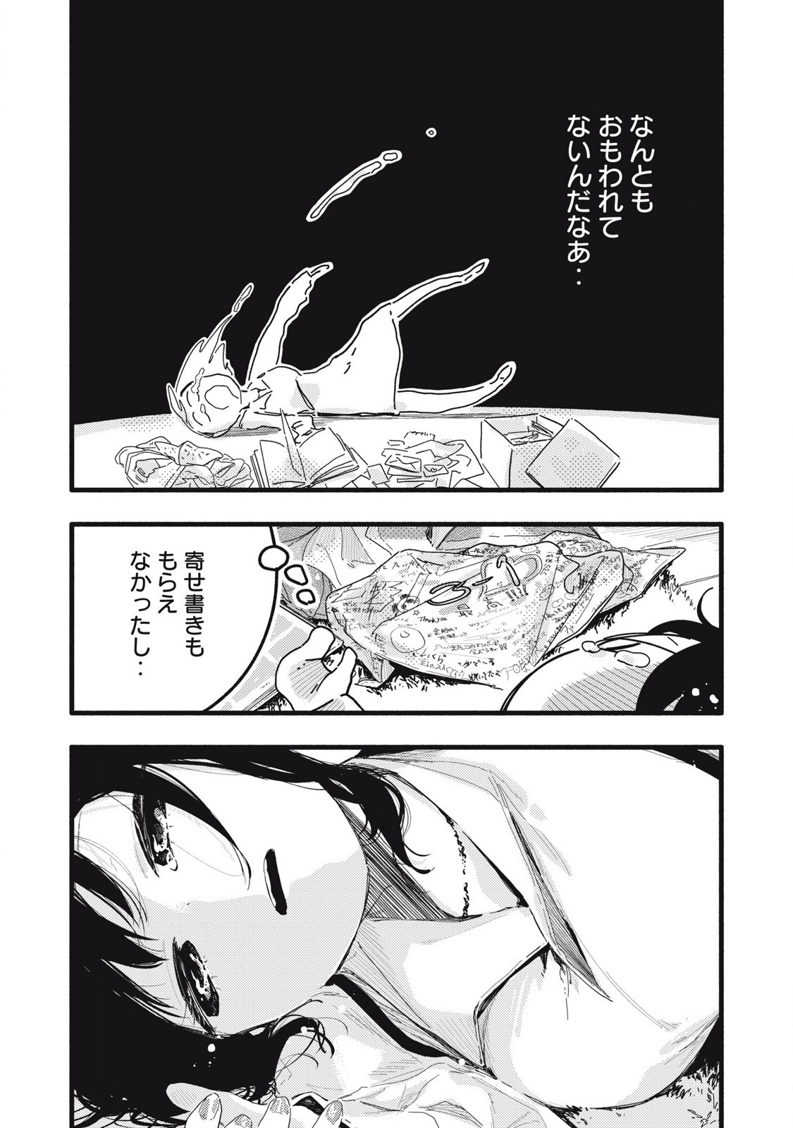 Read PYUĀ 0.01 MM Chapter 24 [High Quality / Full] - Page 6 - nicomanga.com
