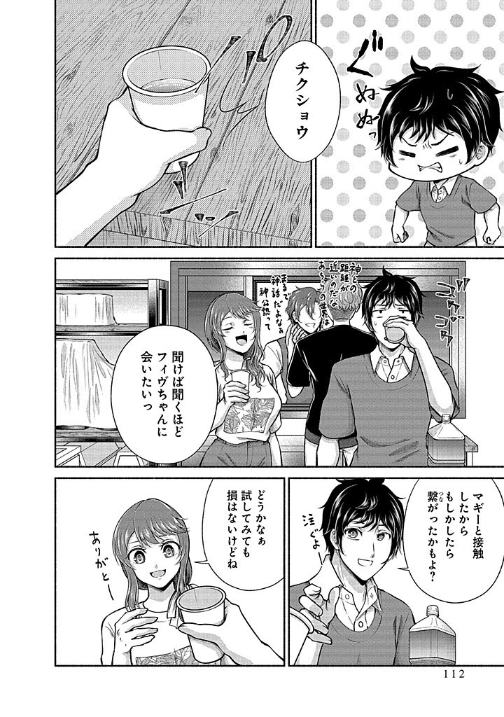Read KITCHEN CAR DELI-JOY Chapter 36 [High Quality / Full] - Page 6 - nicomanga.net