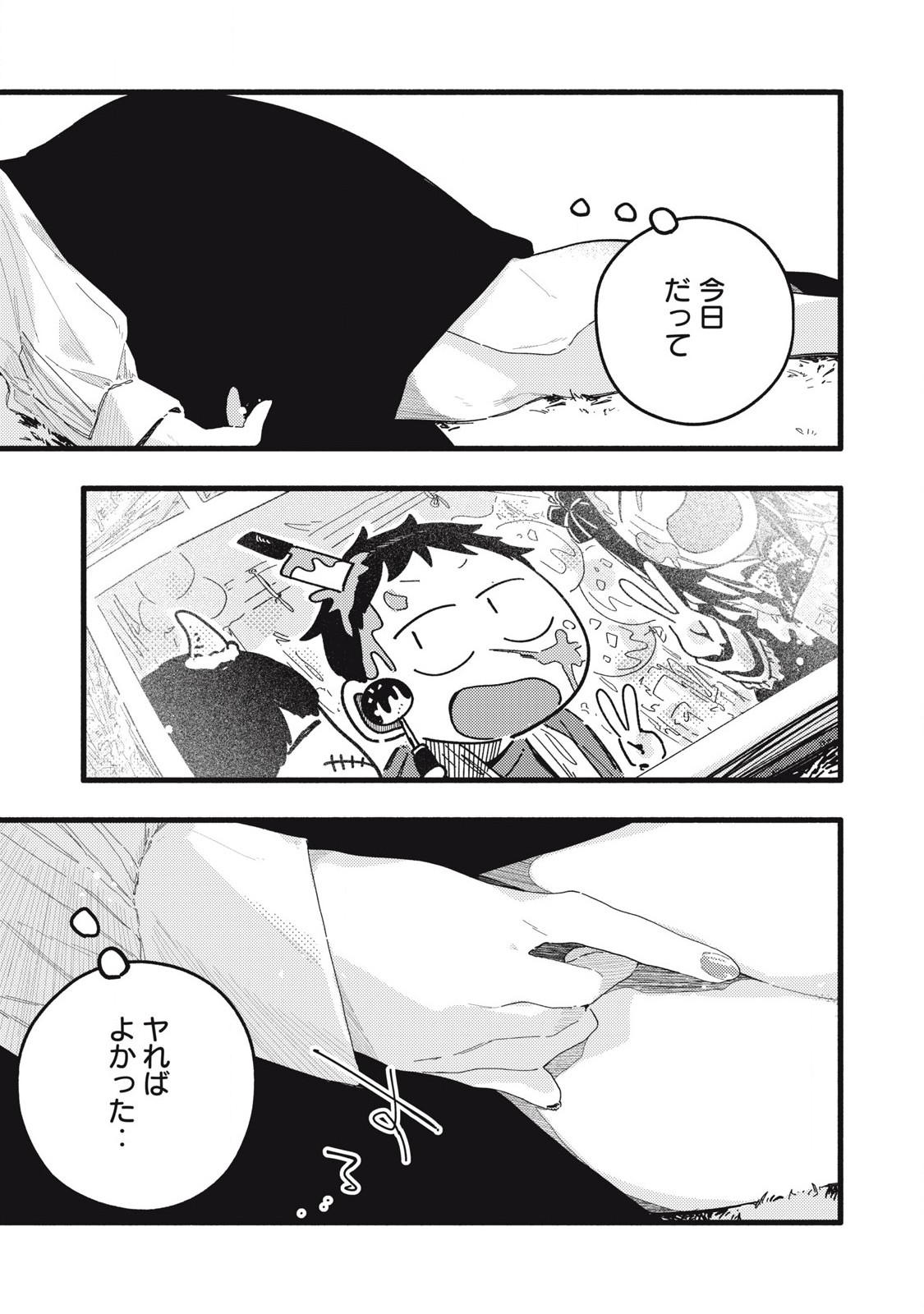Read PYUĀ 0.01 MM Chapter 24 [High Quality / Full] - Page 7 - nicomanga.com