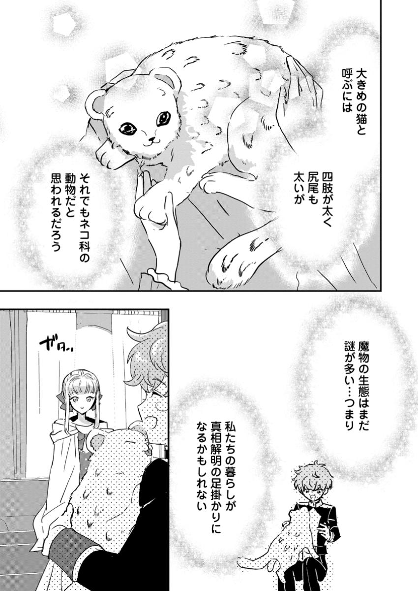 Read "OMAE GA KAWARI NI SHINE" TO IWARETA WATASHI. IMOUTO NO MIGAWARI NI REIKOKU NA HENKYOU HAKU NO MOTO E TOTSUGI, SHIAWASE O TE NI IRERU Chapter 16.1 [High Quality / Full] - Page 7 - nicomanga.net