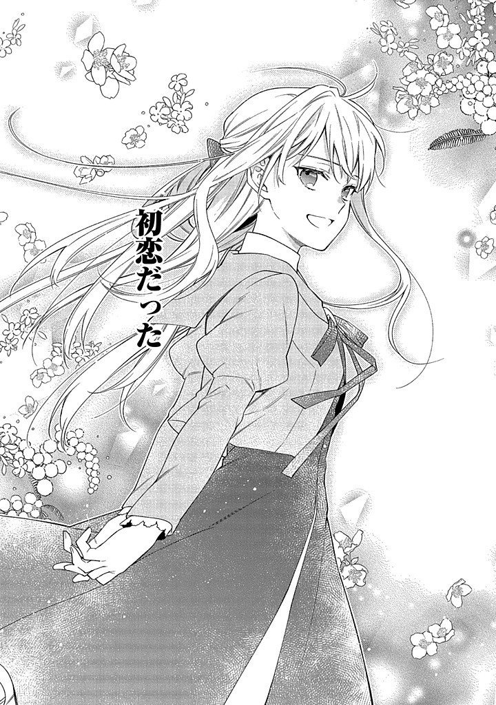 MUJIKAKU NA TENSAI SHOUJO WA KIZUKANAI Chapter 16.2 - Page 7
