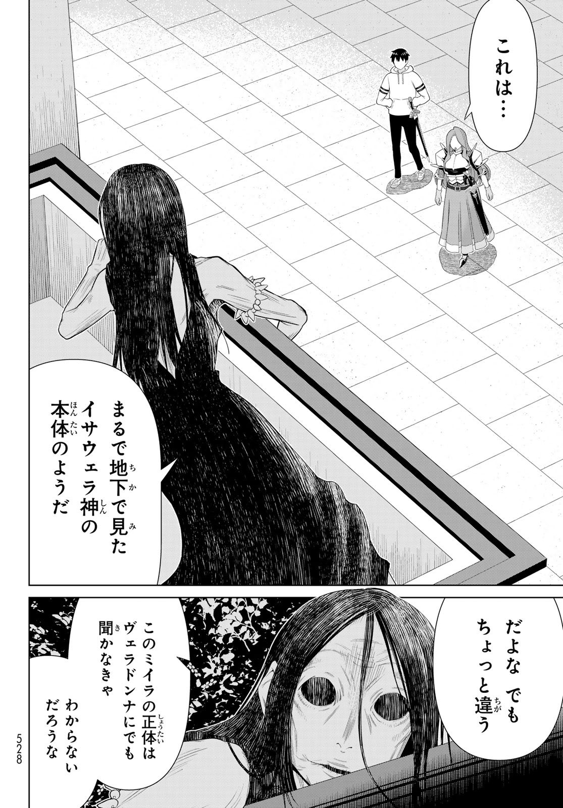 Read JIKAN TEISHI YUUSHA - YOMEI 3-KA NO SETTEI JA SEKAI O SUKUU NI WA MIJIKA SUGIRU Chapter 59 [High Quality / Full] - Page 8 - nicomanga.net