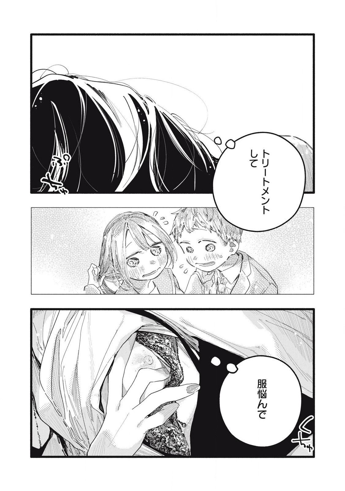 Read PYUĀ 0.01 MM Chapter 24 [High Quality / Full] - Page 8 - nicomanga.com