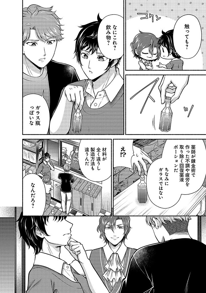 Read KITCHEN CAR DELI-JOY Chapter 36 [High Quality / Full] - Page 8 - nicomanga.net