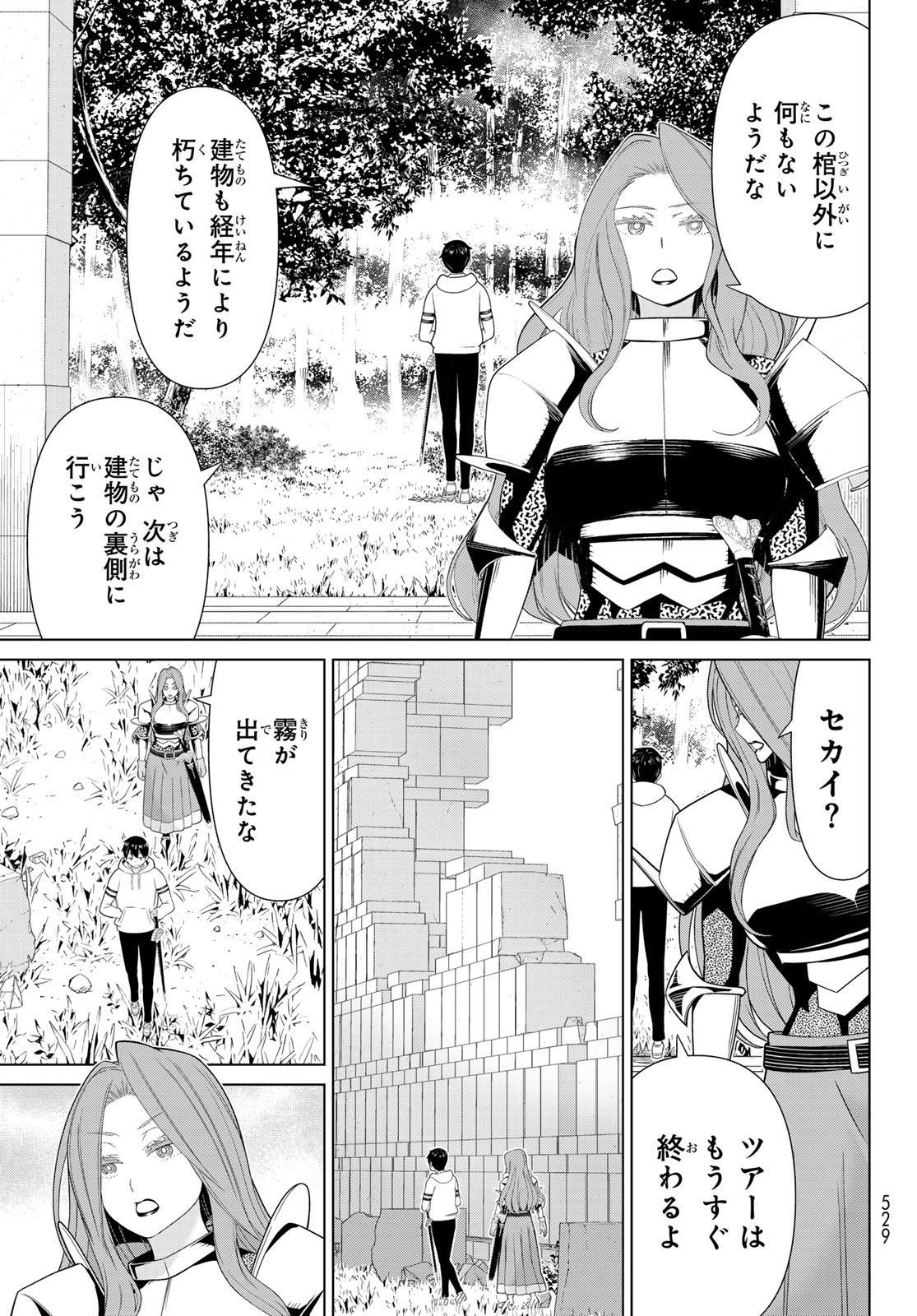 Read JIKAN TEISHI YUUSHA - YOMEI 3-KA NO SETTEI JA SEKAI O SUKUU NI WA MIJIKA SUGIRU Chapter 59 [High Quality / Full] - Page 9 - nicomanga.net