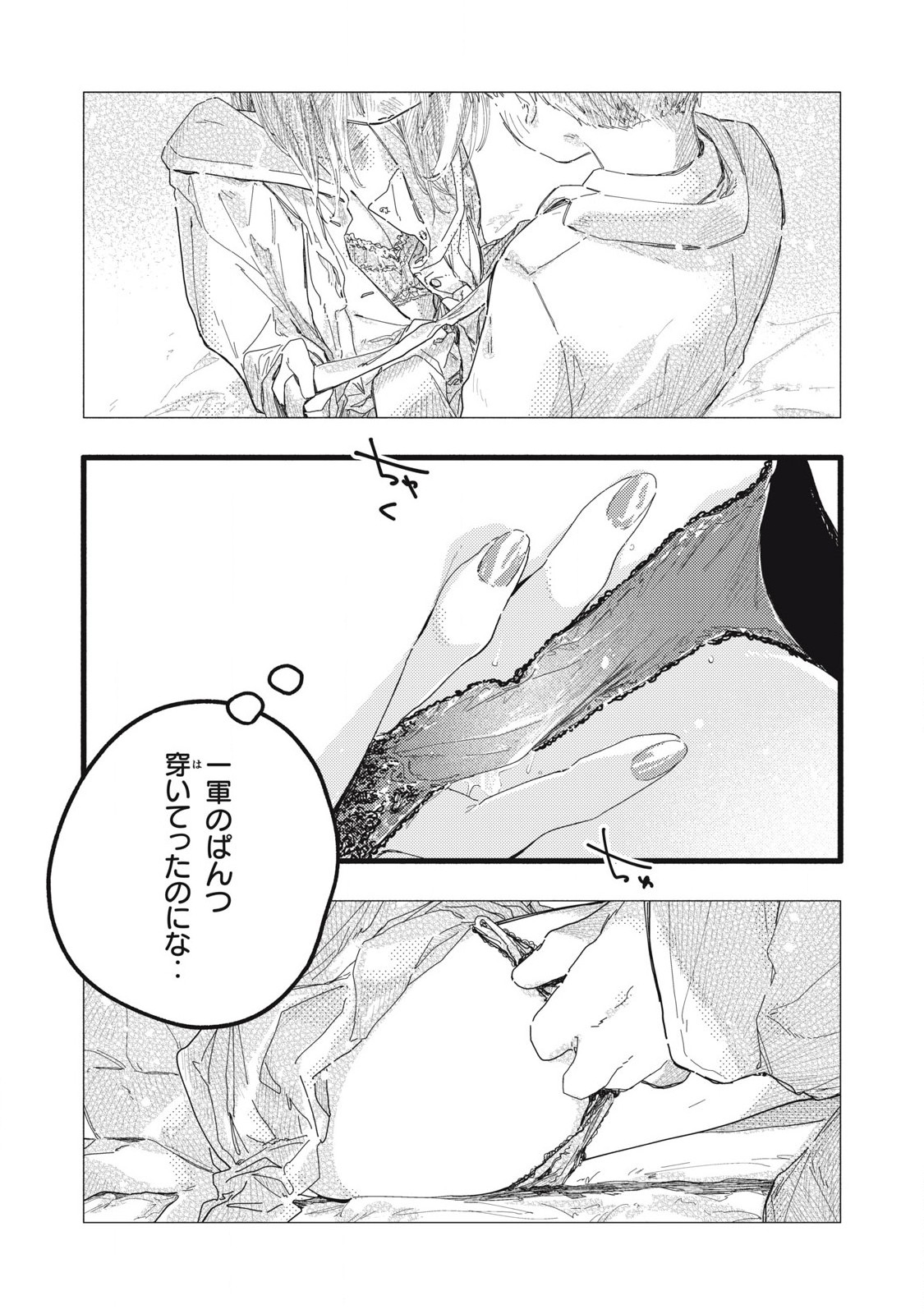 Read PYUĀ 0.01 MM Chapter 24 [High Quality / Full] - Page 9 - nicomanga.com