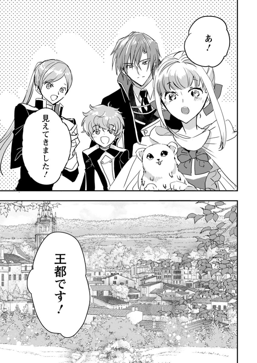 Read "OMAE GA KAWARI NI SHINE" TO IWARETA WATASHI. IMOUTO NO MIGAWARI NI REIKOKU NA HENKYOU HAKU NO MOTO E TOTSUGI, SHIAWASE O TE NI IRERU Chapter 16.1 [High Quality / Full] - Page 9 - nicomanga.net