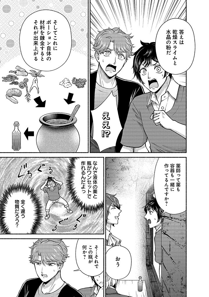 Read KITCHEN CAR DELI-JOY Chapter 36 [High Quality / Full] - Page 9 - nicomanga.net
