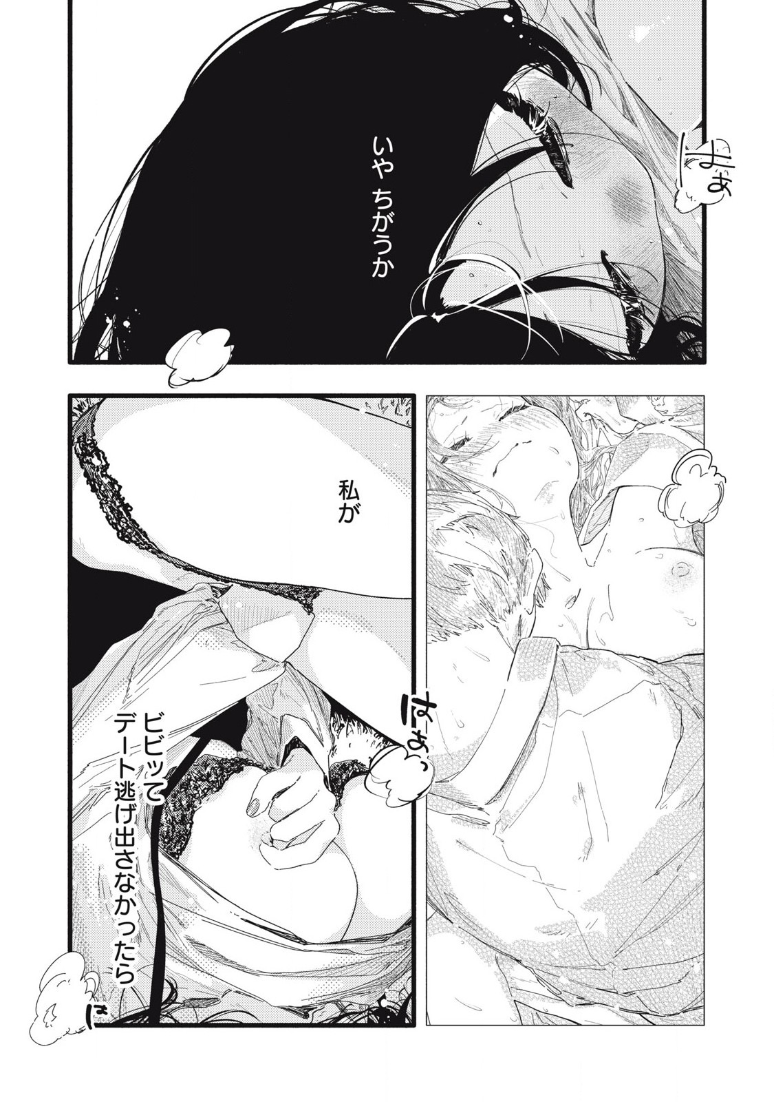 Read PYUĀ 0.01 MM Chapter 24 [High Quality / Full] - Page 10 - nicomanga.com