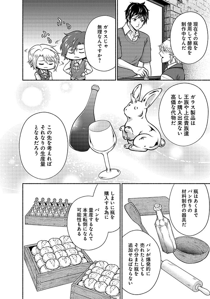 Read KITCHEN CAR DELI-JOY Chapter 36 [High Quality / Full] - Page 10 - nicomanga.net