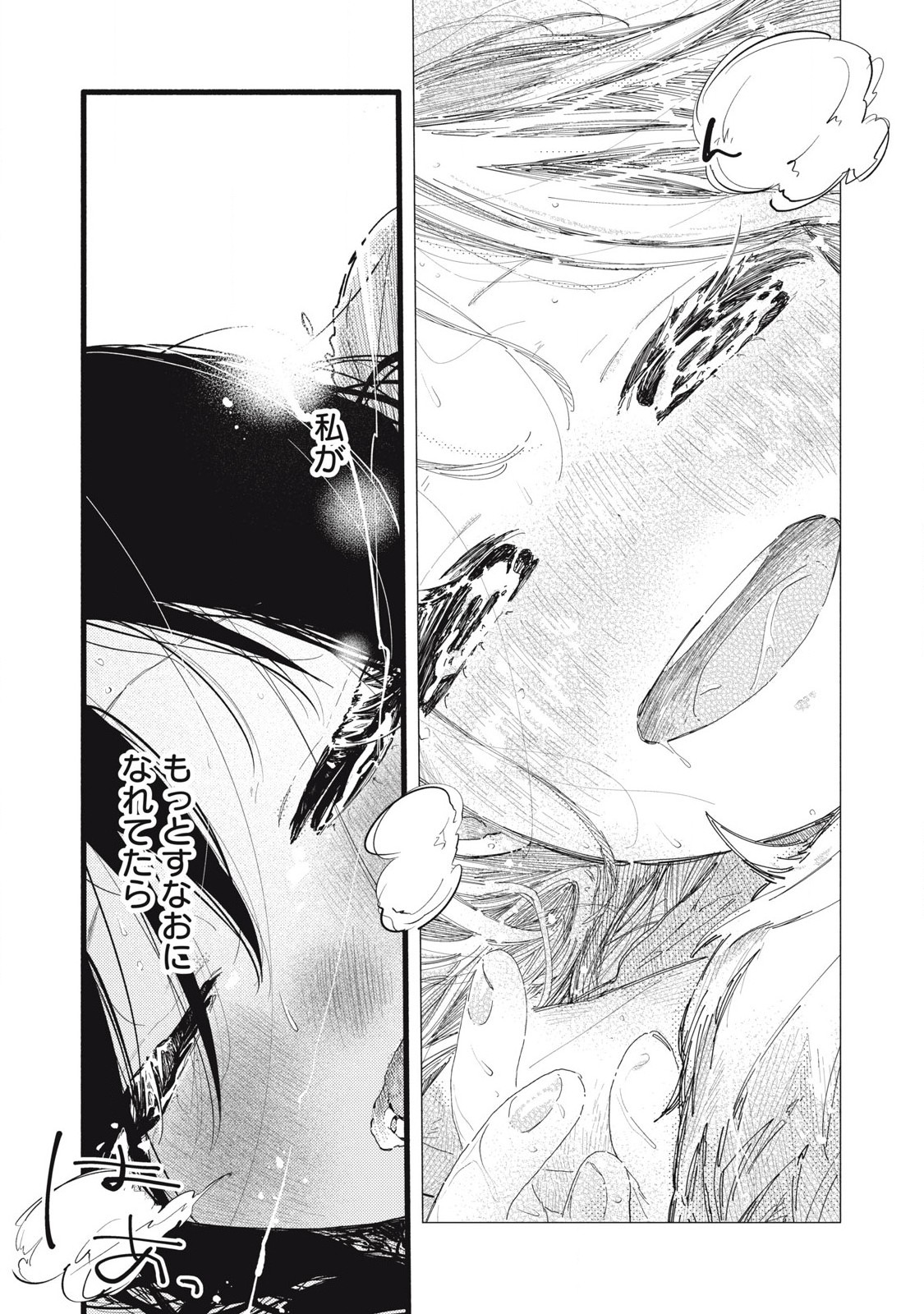 Read PYUĀ 0.01 MM Chapter 24 [High Quality / Full] - Page 11 - nicomanga.com