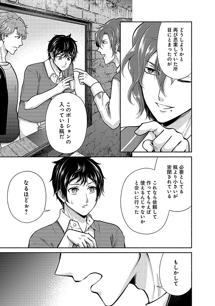 Read KITCHEN CAR DELI-JOY Chapter 36 [High Quality / Full] - Page 11 - nicomanga.net