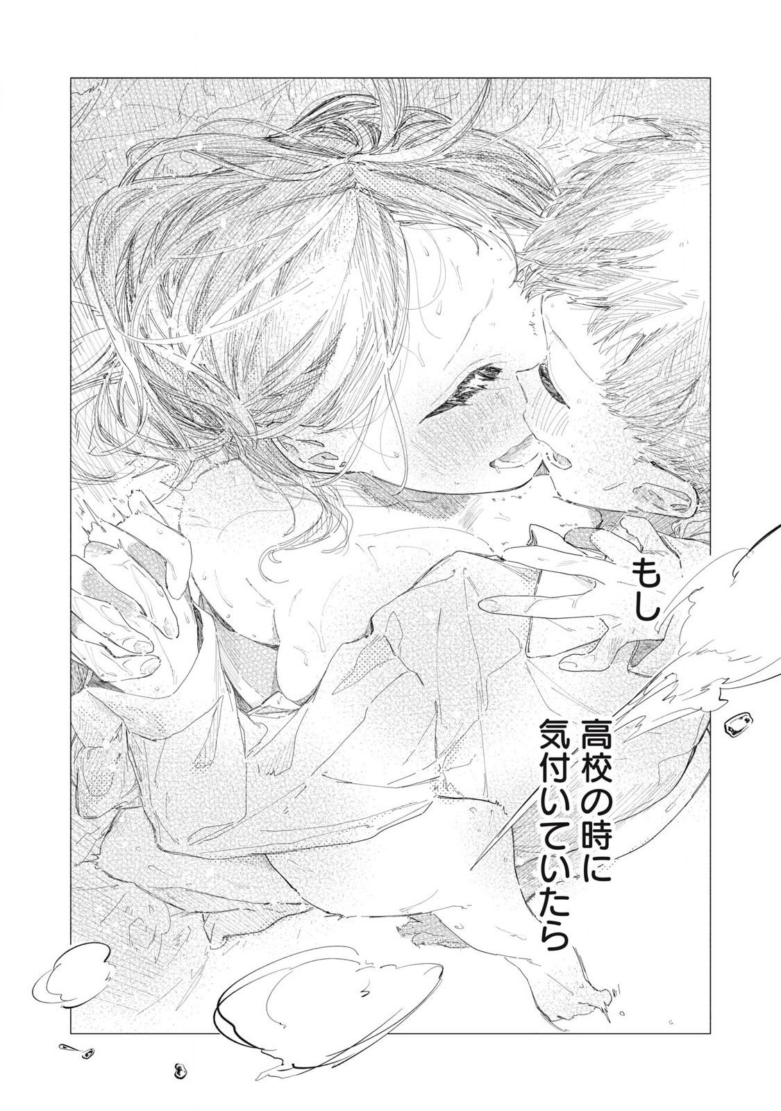 Read PYUĀ 0.01 MM Chapter 24 [High Quality / Full] - Page 12 - nicomanga.com