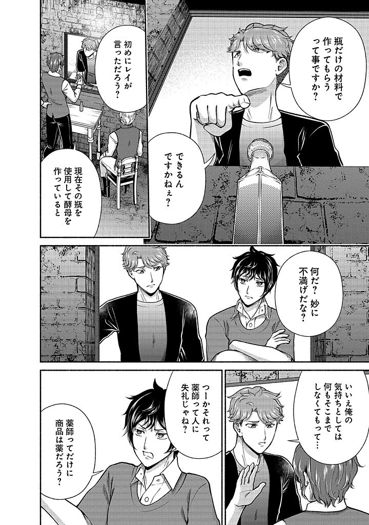 Read KITCHEN CAR DELI-JOY Chapter 36 [High Quality / Full] - Page 12 - nicomanga.net