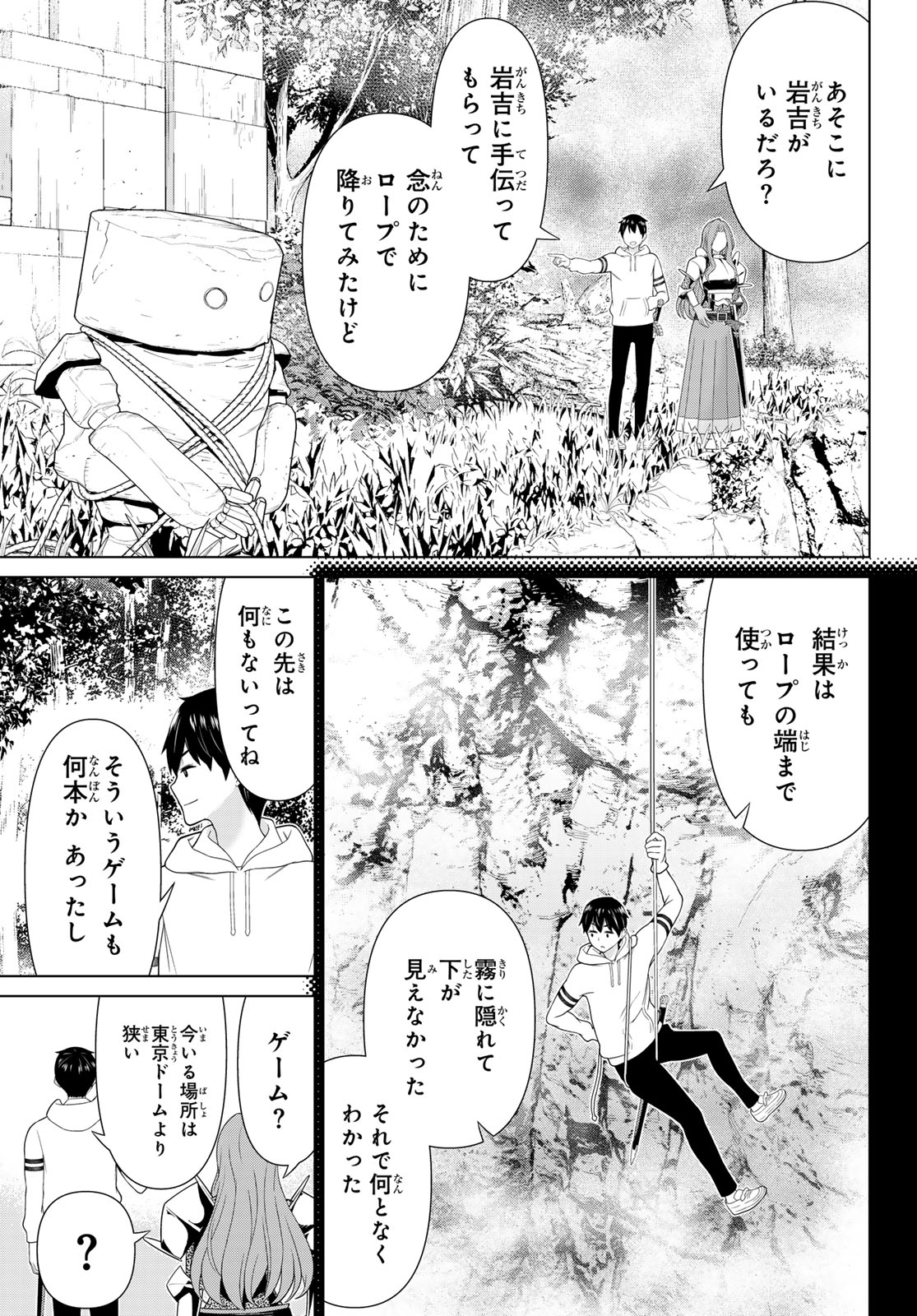 Read JIKAN TEISHI YUUSHA - YOMEI 3-KA NO SETTEI JA SEKAI O SUKUU NI WA MIJIKA SUGIRU Chapter 59 [High Quality / Full] - Page 13 - nicomanga.net