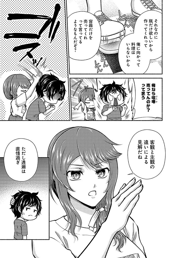 Read KITCHEN CAR DELI-JOY Chapter 36 [High Quality / Full] - Page 13 - nicomanga.net