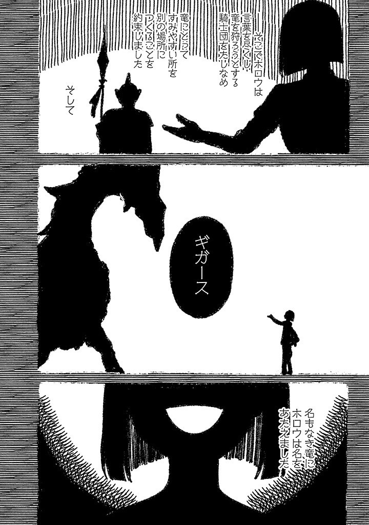 MUJIKAKU NA TENSAI SHOUJO WA KIZUKANAI Chapter 16.2 - Page 13