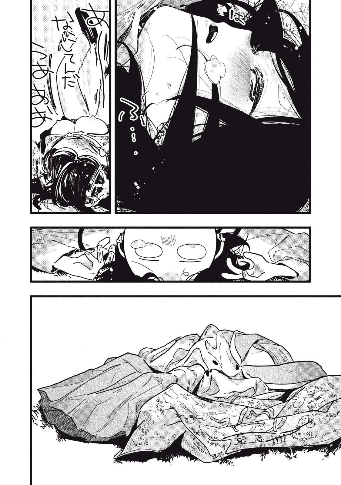 Read PYUĀ 0.01 MM Chapter 24 [High Quality / Full] - Page 14 - nicomanga.com