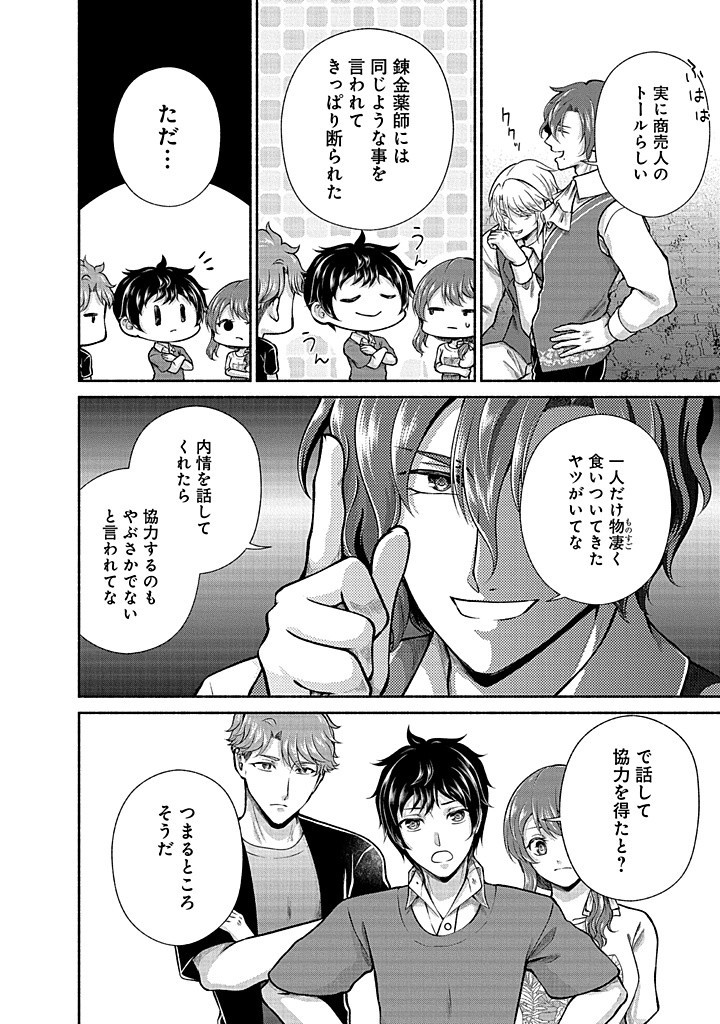 Read KITCHEN CAR DELI-JOY Chapter 36 [High Quality / Full] - Page 14 - nicomanga.net