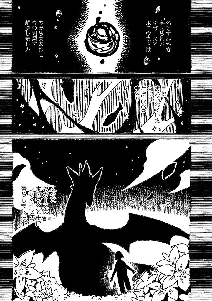 MUJIKAKU NA TENSAI SHOUJO WA KIZUKANAI Chapter 16.2 - Page 14