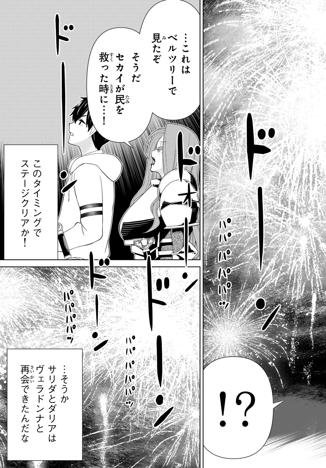 Read JIKAN TEISHI YUUSHA - YOMEI 3-KA NO SETTEI JA SEKAI O SUKUU NI WA MIJIKA SUGIRU Chapter 59 [High Quality / Full] - Page 15 - nicomanga.net