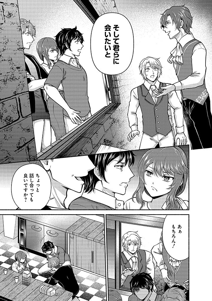 Read KITCHEN CAR DELI-JOY Chapter 36 [High Quality / Full] - Page 15 - nicomanga.net