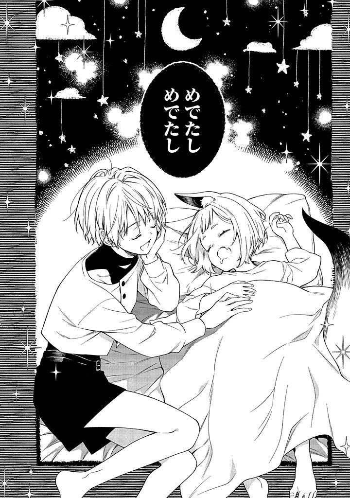 MUJIKAKU NA TENSAI SHOUJO WA KIZUKANAI Chapter 16.2 - Page 15