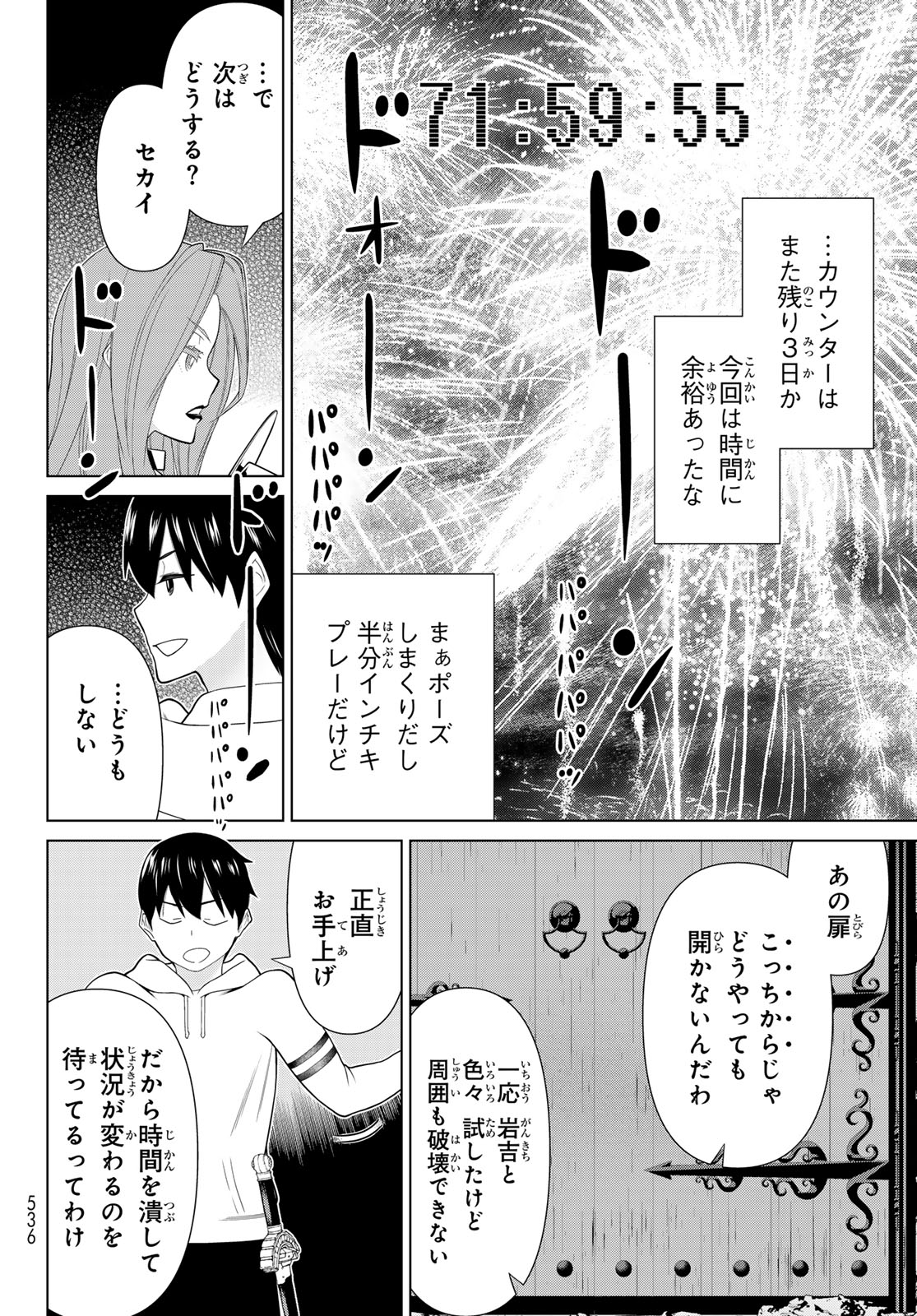 Read JIKAN TEISHI YUUSHA - YOMEI 3-KA NO SETTEI JA SEKAI O SUKUU NI WA MIJIKA SUGIRU Chapter 59 [High Quality / Full] - Page 16 - nicomanga.net